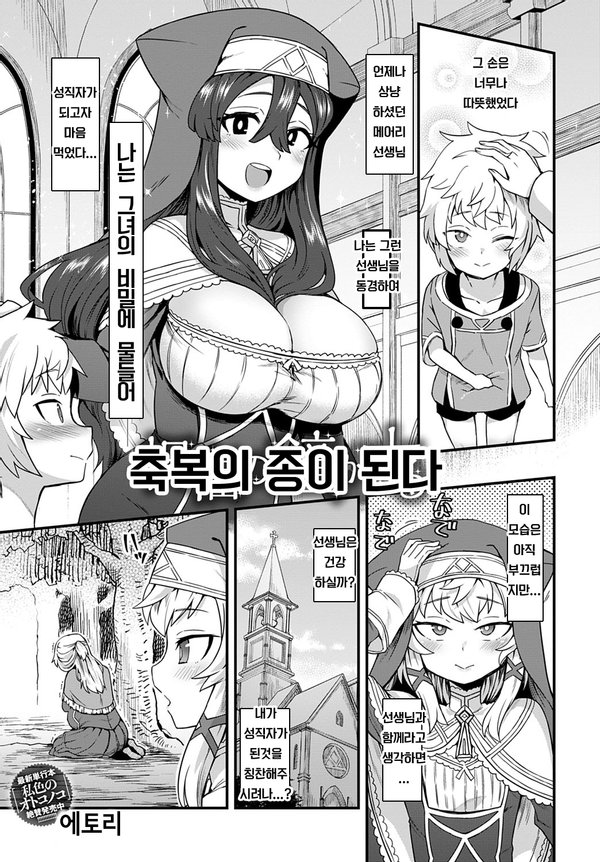 성직자가 되는 만화_1.jpg