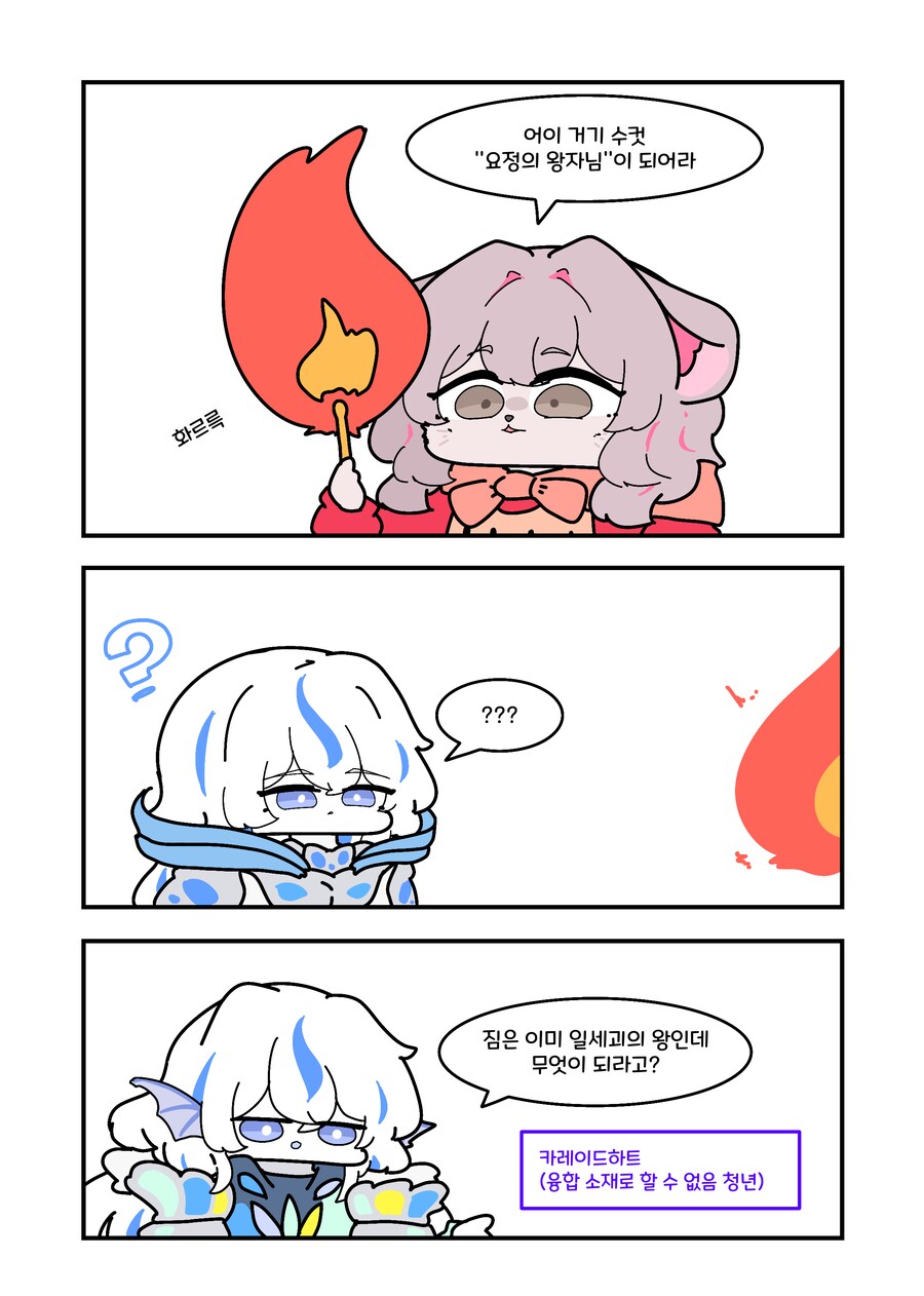 유희왕) 어이 수컷 요정의 왕자님이 되어라.manwha_1.png