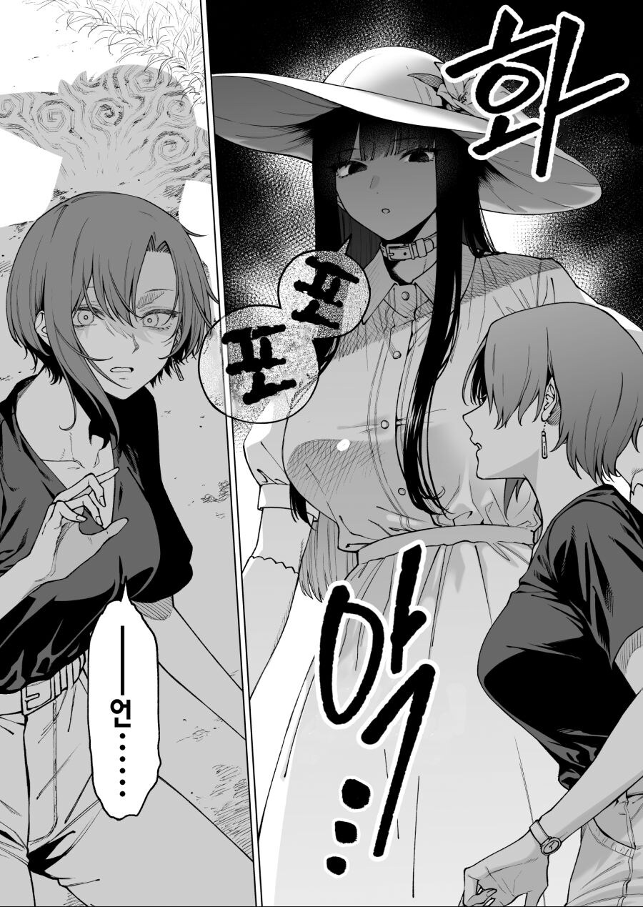 팔척귀신과 사랑에 빠지는 .manwha_2.jpg