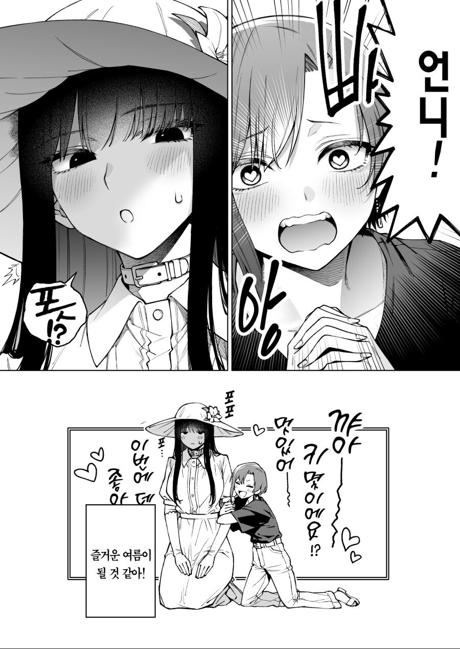 팔척귀신과 사랑에 빠지는 .manwha_3.jpg