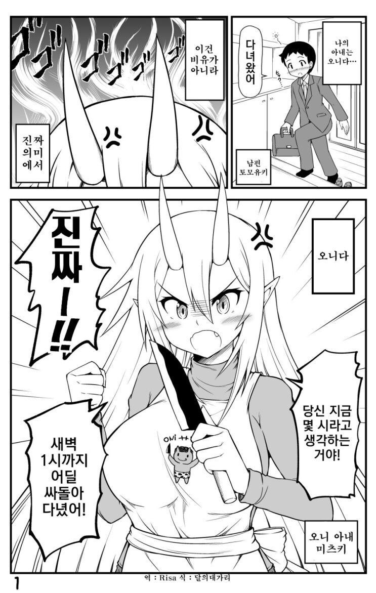 집에 오니 여자가 기다리는 .manwha_1.jpg