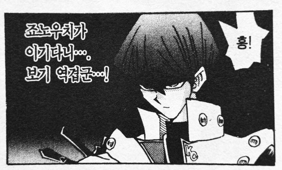 유희왕) 역겨울꺼 까진 없쟈나..._1.jpg