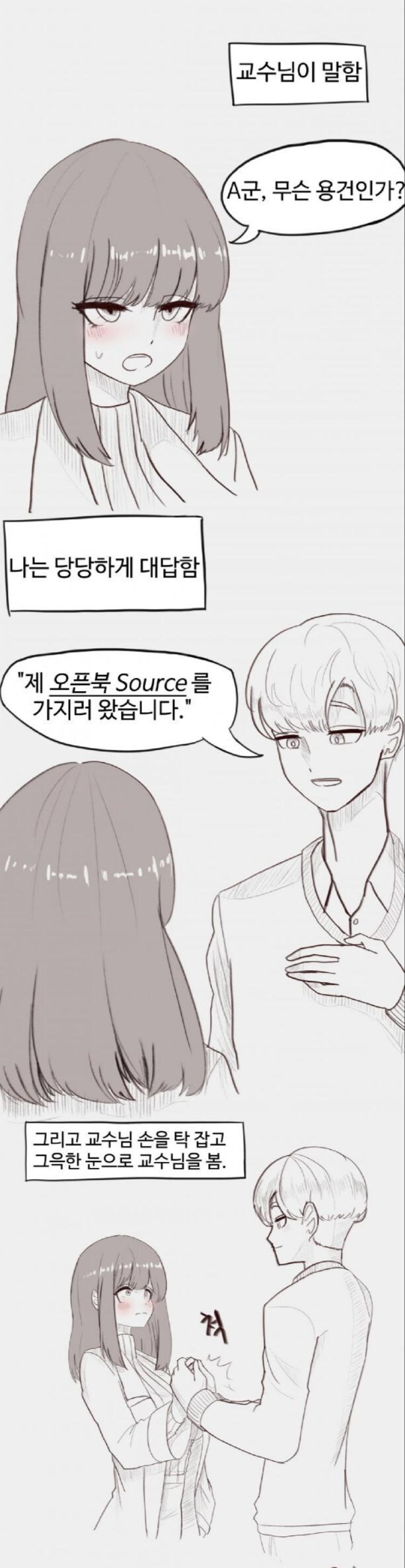 대학에서 오픈북으로 시험 보면 .manhwa_3.jpg