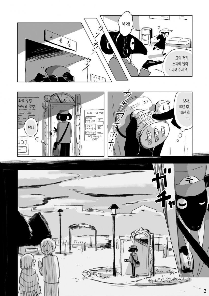 10년 후의 나에게 보내는 편지 .manwha_2.jpg