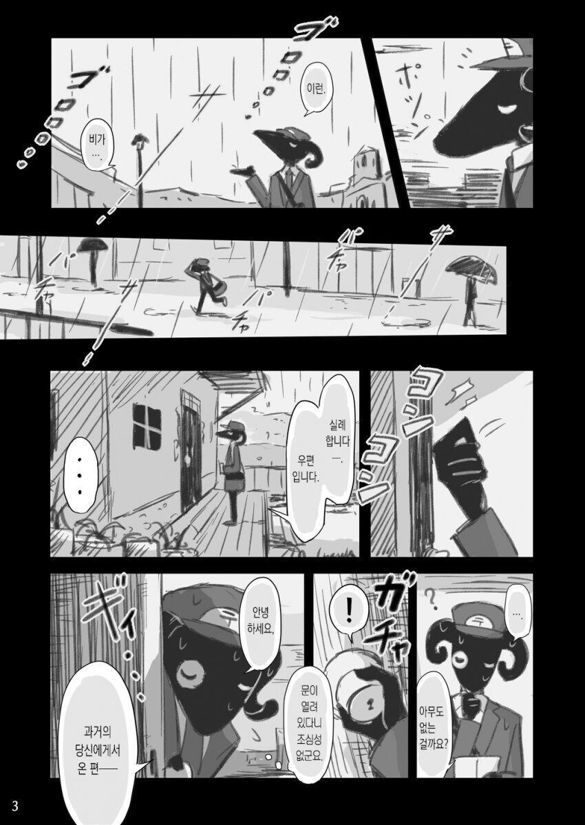 10년 후의 나에게 보내는 편지 .manwha_3.jpg