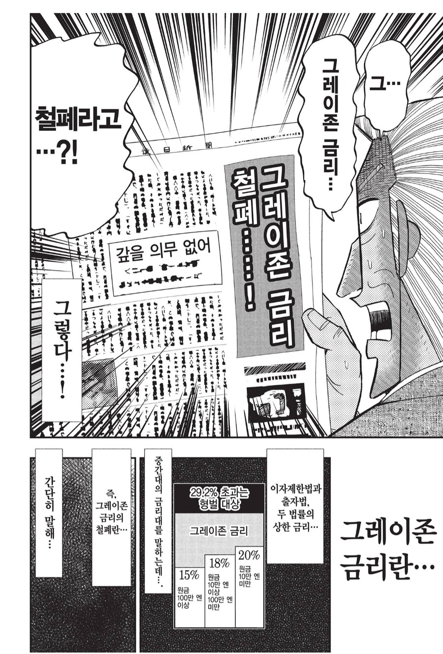 도박묵시록 카이지가 옛날 만화인 이유_1.png