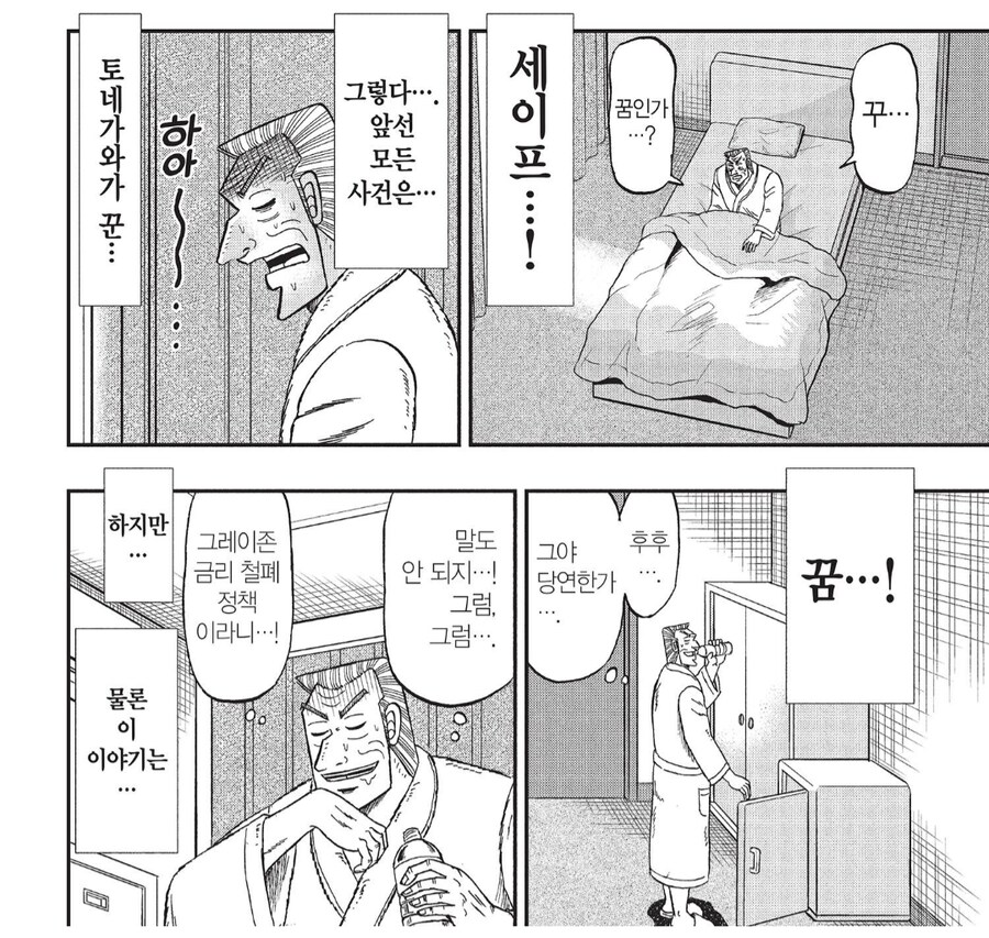 도박묵시록 카이지가 옛날 만화인 이유_3.png