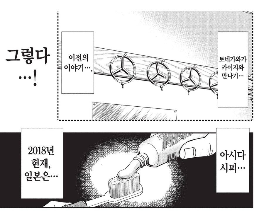 도박묵시록 카이지가 옛날 만화인 이유_4.png
