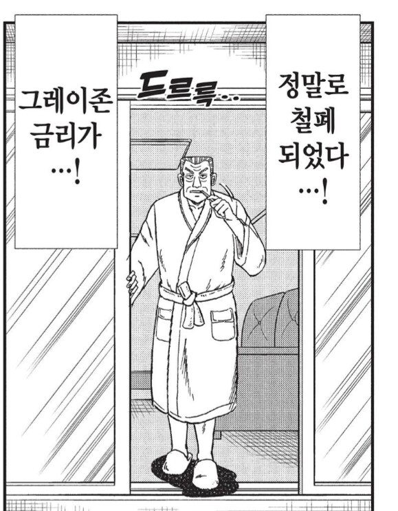 도박묵시록 카이지가 옛날 만화인 이유_5.png