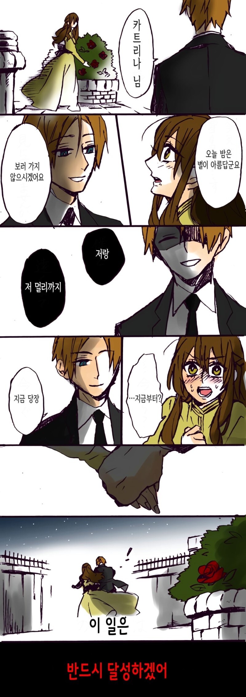 최고의 암살자의 마지막 임무 .manwha_3.jpg