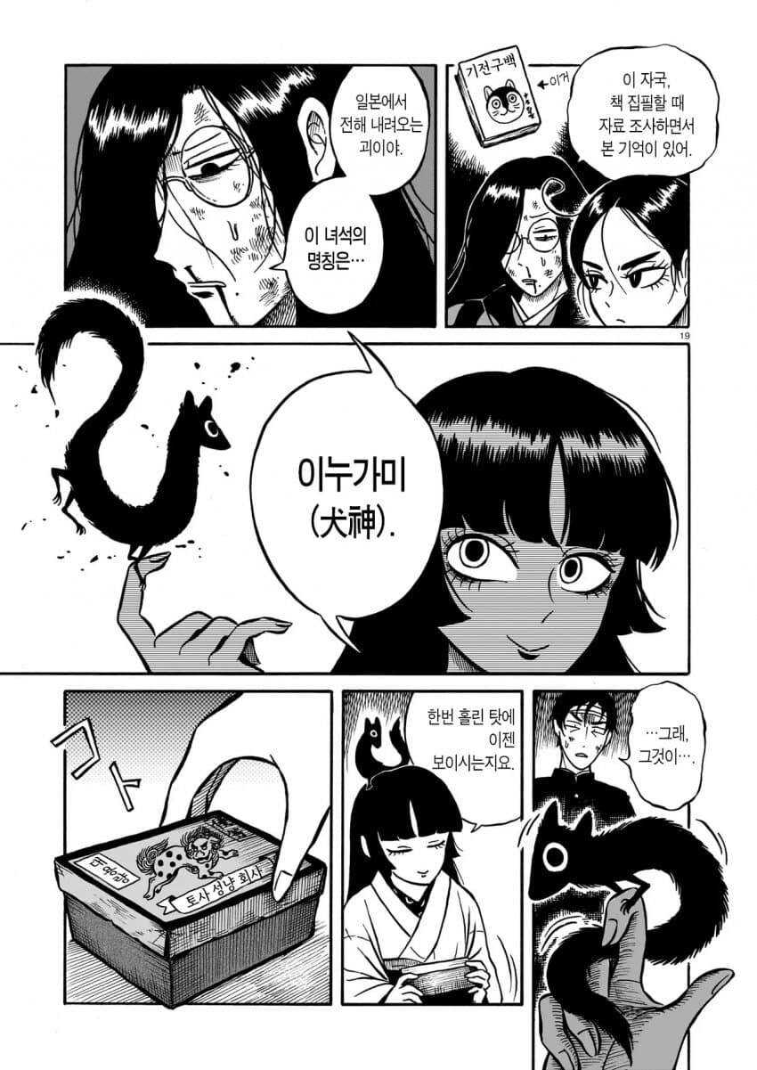 조선인한테 몸팔던 일본보추가 모시는 신의 정체_1.jpg