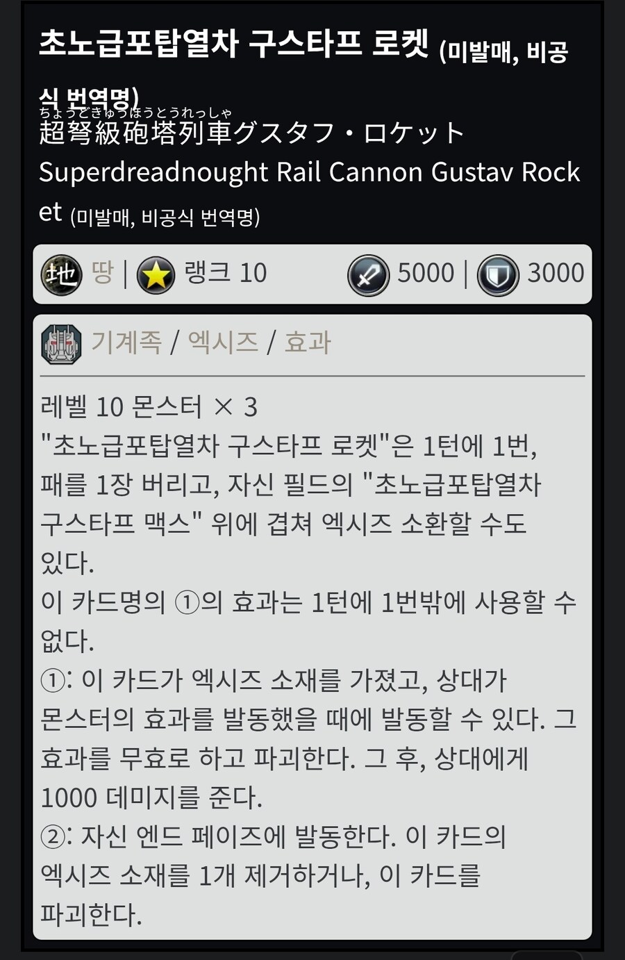 유희왕) 열차는 매번 땅바닥에 떨어진거 주워먹더니_2.jpg