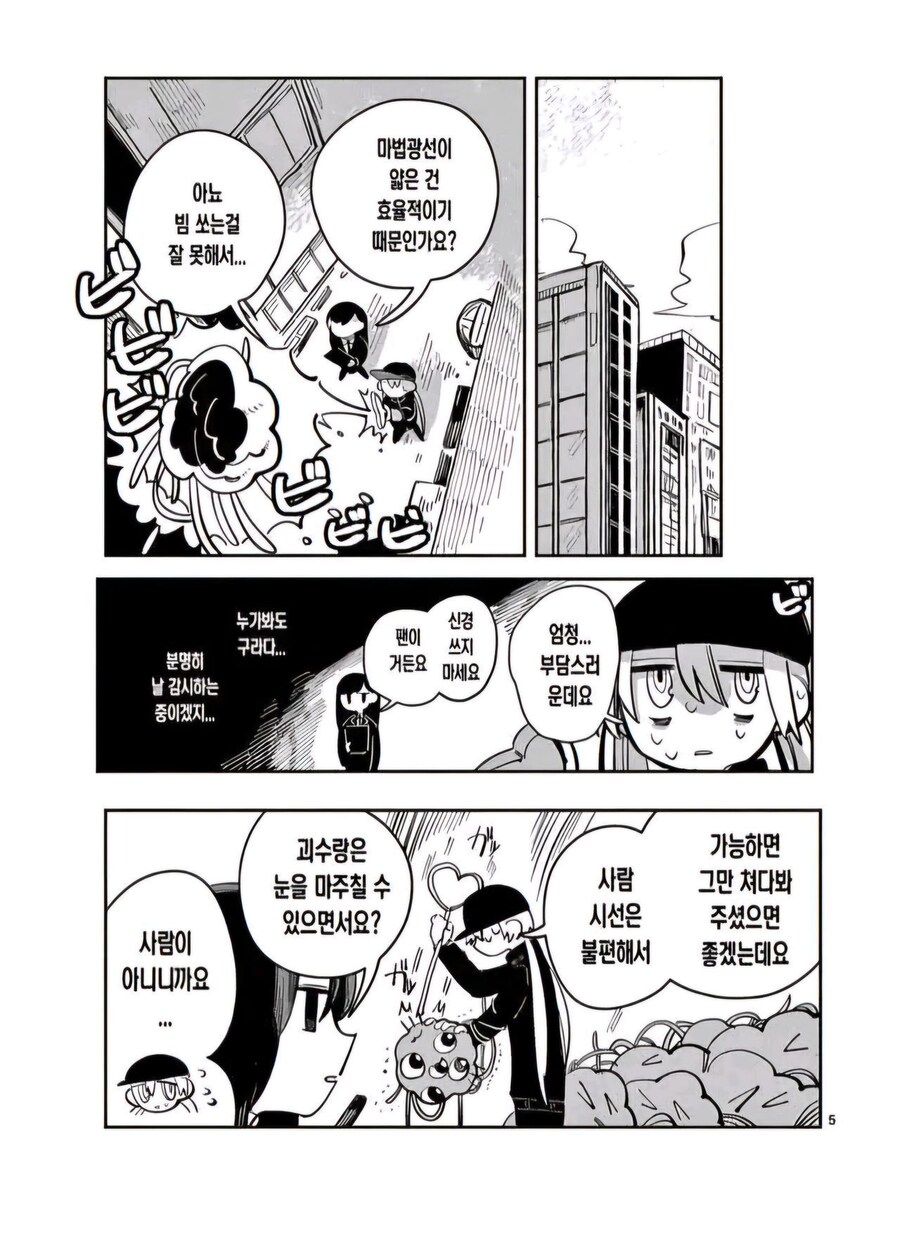 마법소녀는 모두에게 희망을 주는 존재야.manga_4.jpg