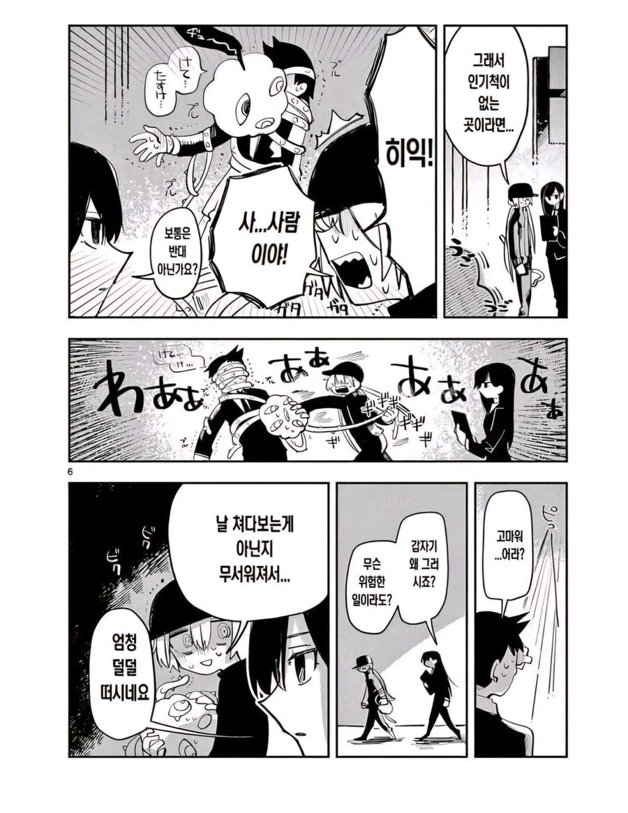 마법소녀는 모두에게 희망을 주는 존재야.manga_5.jpg