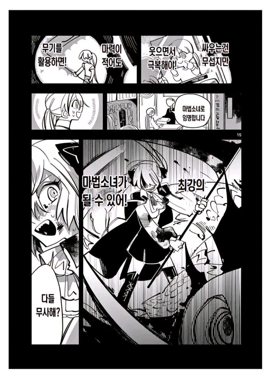 마법소녀는 모두에게 희망을 주는 존재야.manga_14.jpg