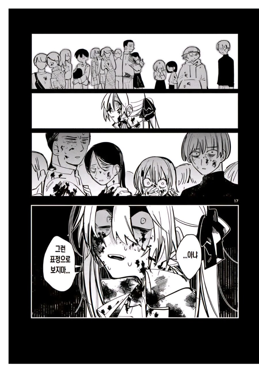 마법소녀는 모두에게 희망을 주는 존재야.manga_16.jpg