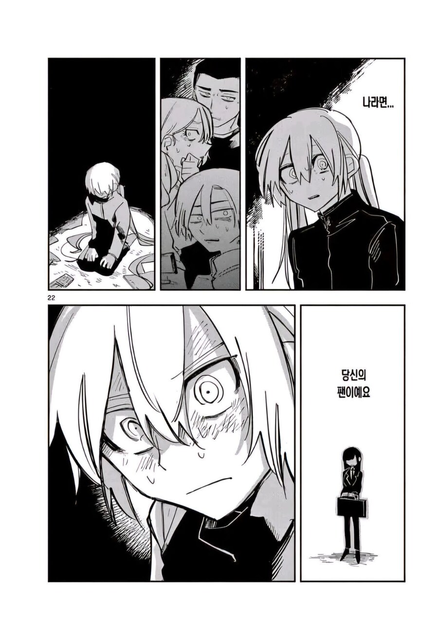 마법소녀는 모두에게 희망을 주는 존재야.manga_21.jpg