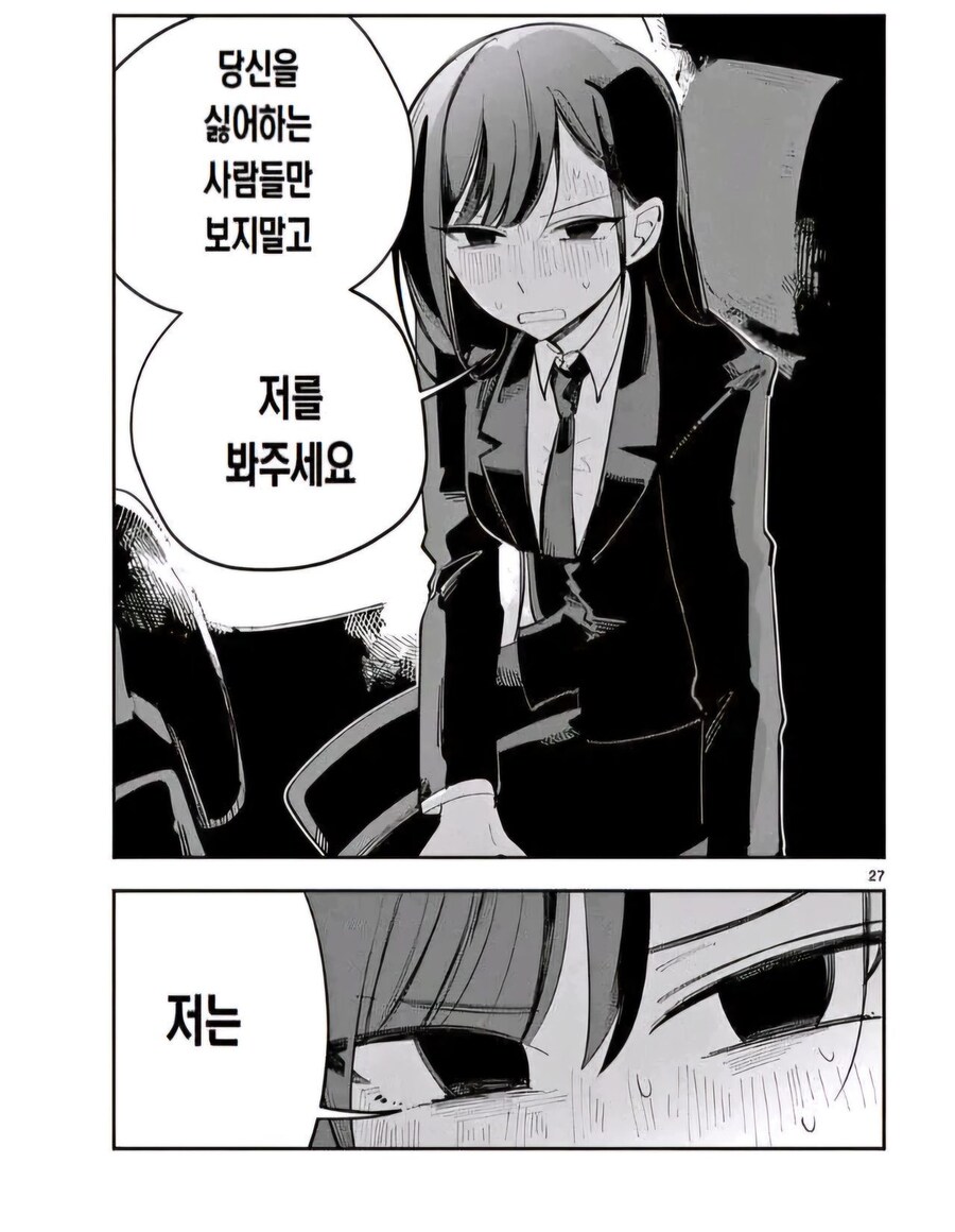 마법소녀는 모두에게 희망을 주는 존재야.manga_26.jpg