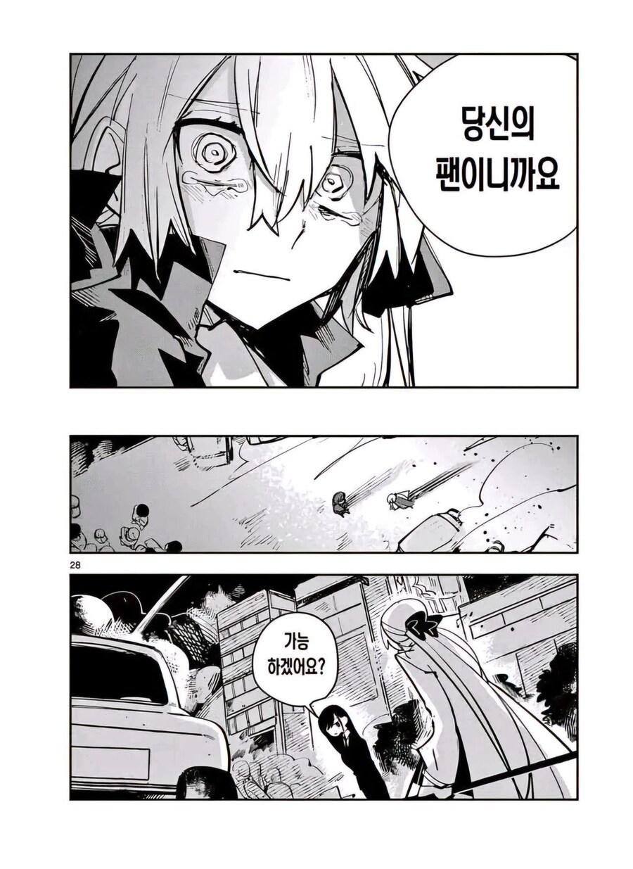 마법소녀는 모두에게 희망을 주는 존재야.manga_27.jpg