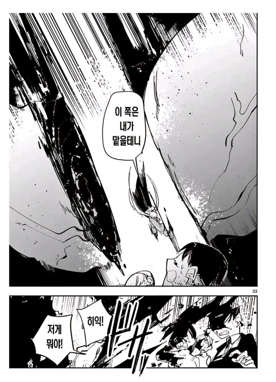 마법소녀는 모두에게 희망을 주는 존재야.manga_32.jpg