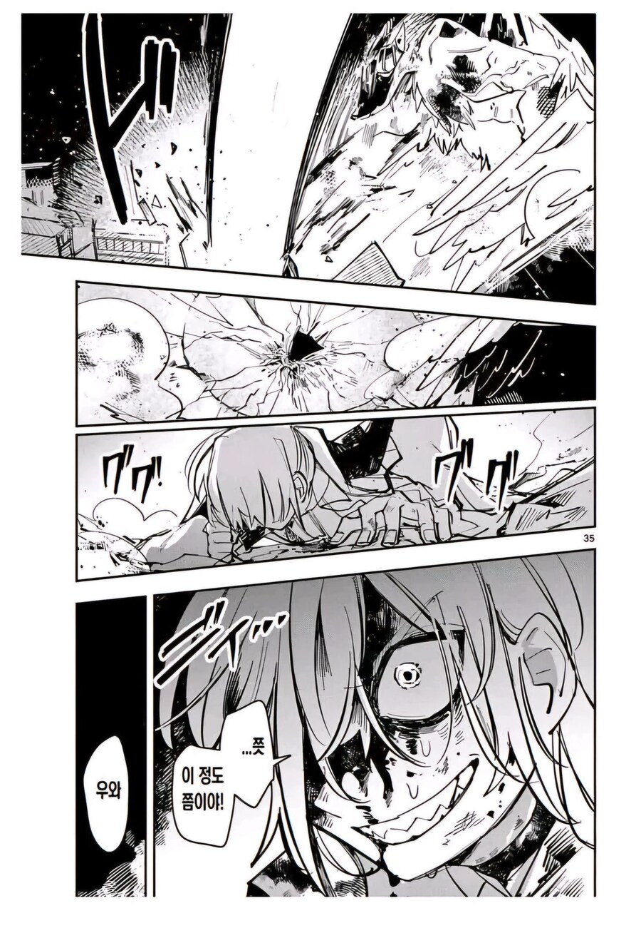 마법소녀는 모두에게 희망을 주는 존재야.manga_34.jpg