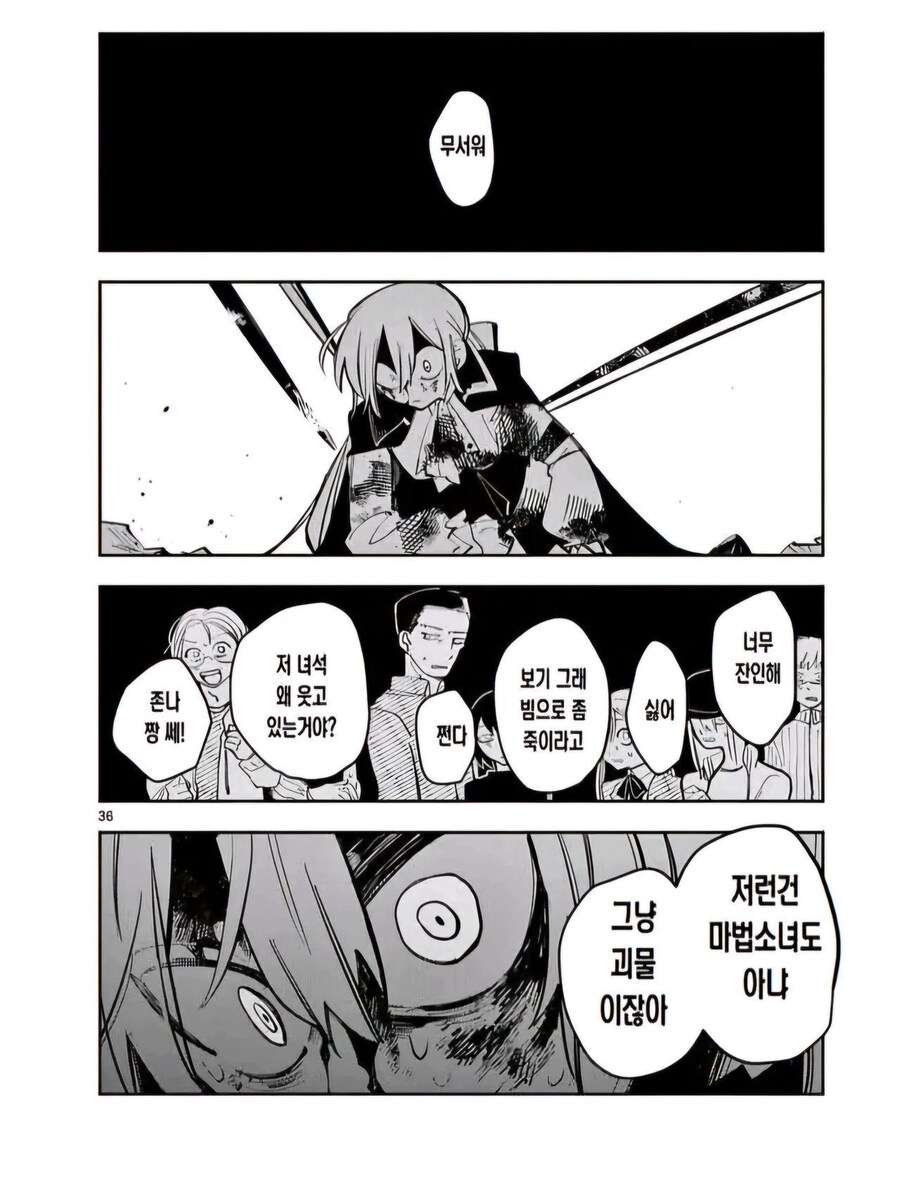 마법소녀는 모두에게 희망을 주는 존재야.manga_35.jpg