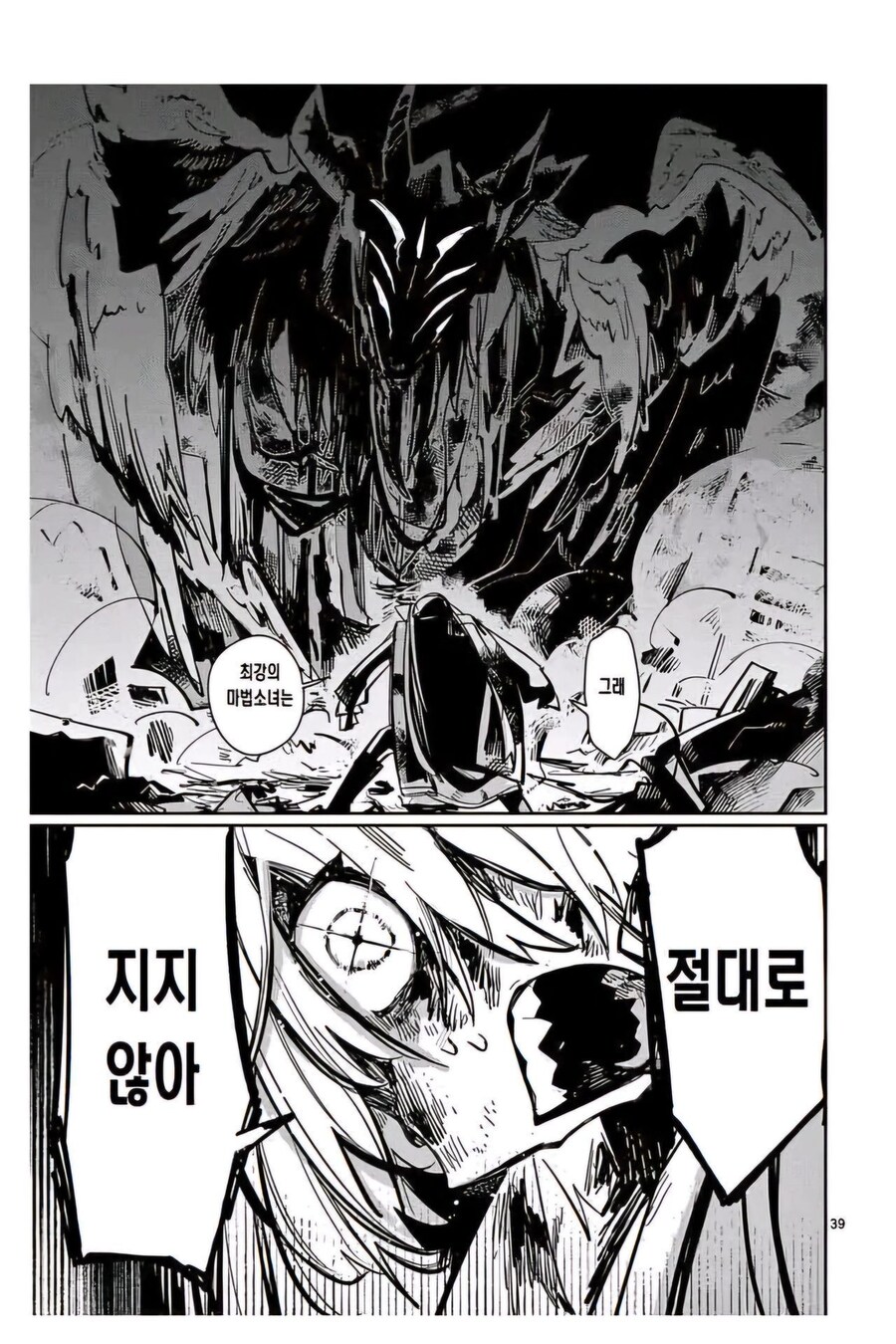 마법소녀는 모두에게 희망을 주는 존재야.manga_38.jpg