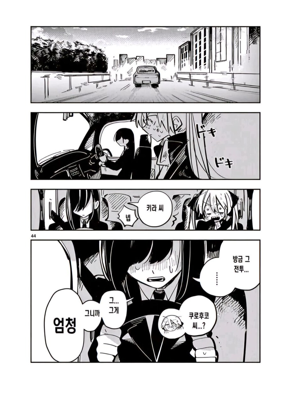 마법소녀는 모두에게 희망을 주는 존재야.manga_43.jpg