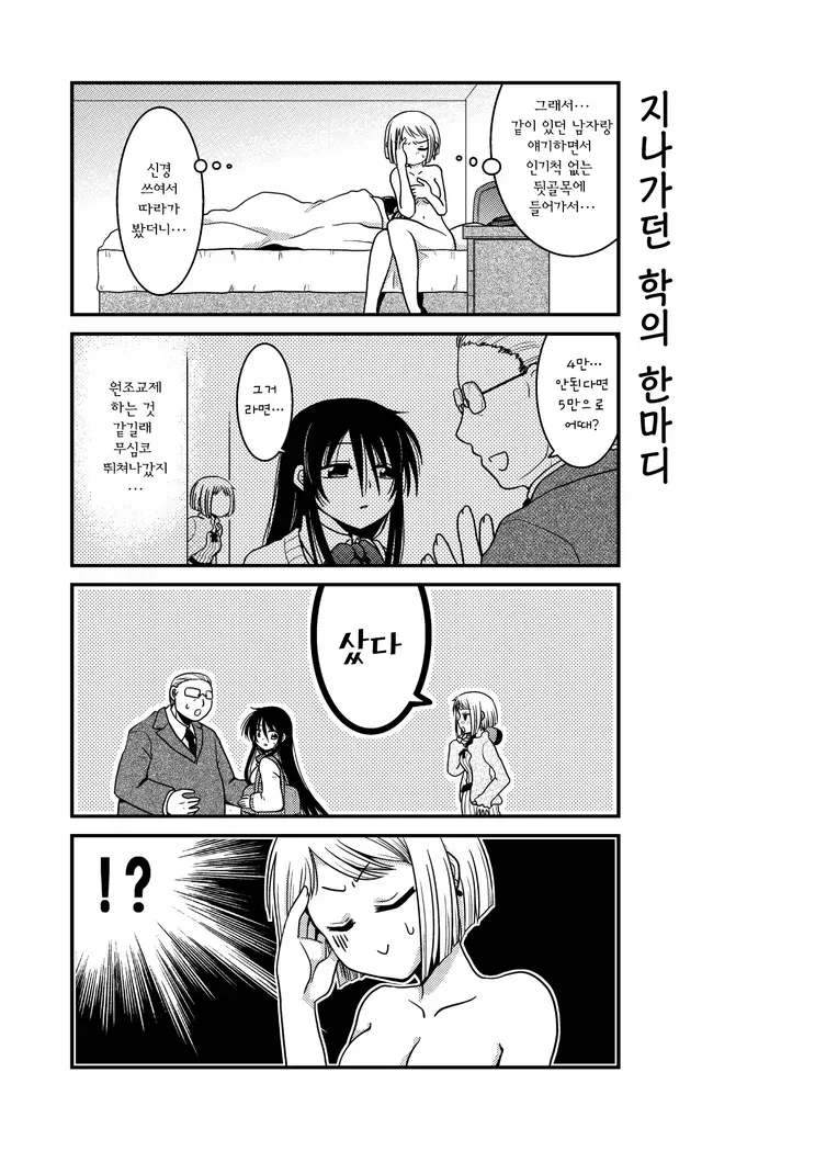 Bl만화에서 백합만화로 드리프트하는 만화_3.webp