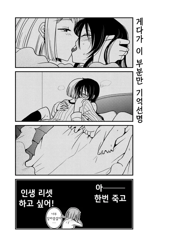 Bl만화에서 백합만화로 드리프트하는 만화_5.webp