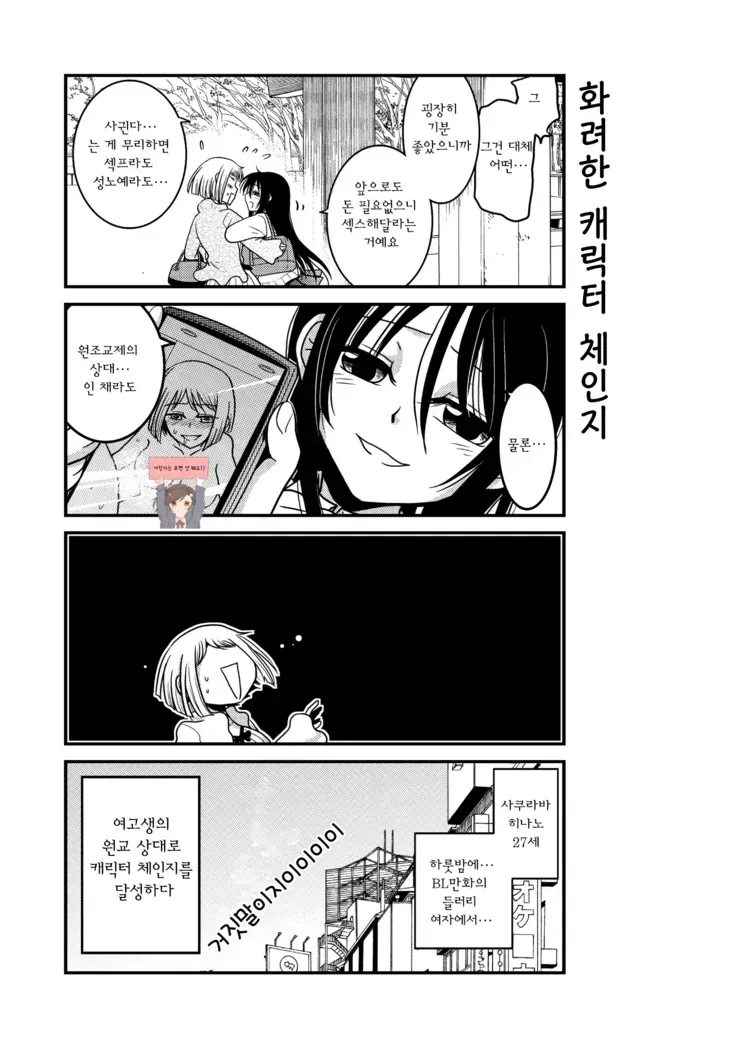 Bl만화에서 백합만화로 드리프트하는 만화_8.webp