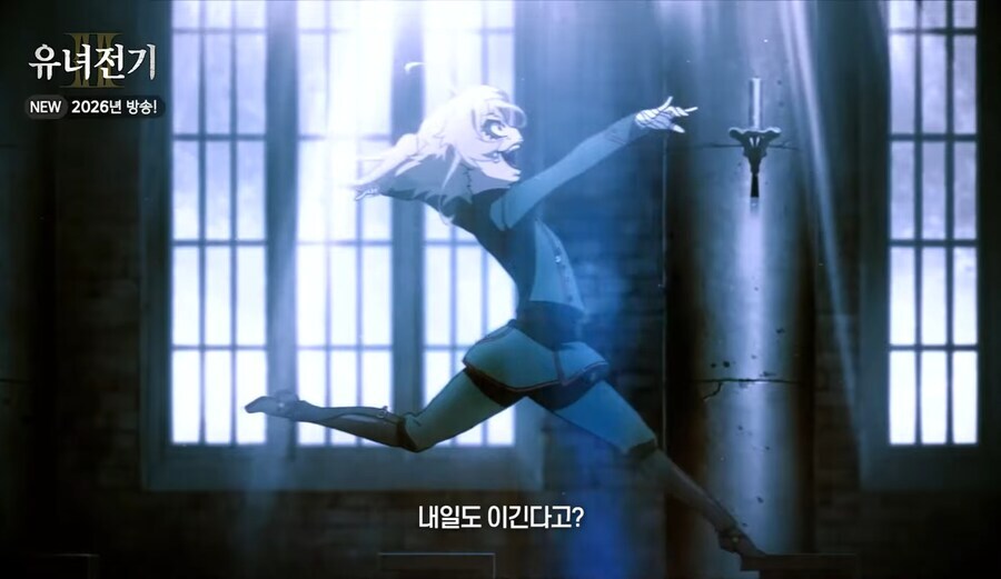 유녀전기Ⅱ 티저PV_1.jpg