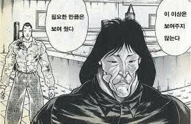 제자가 여친생기니 질투하는 가정교사.manga_6.jpg