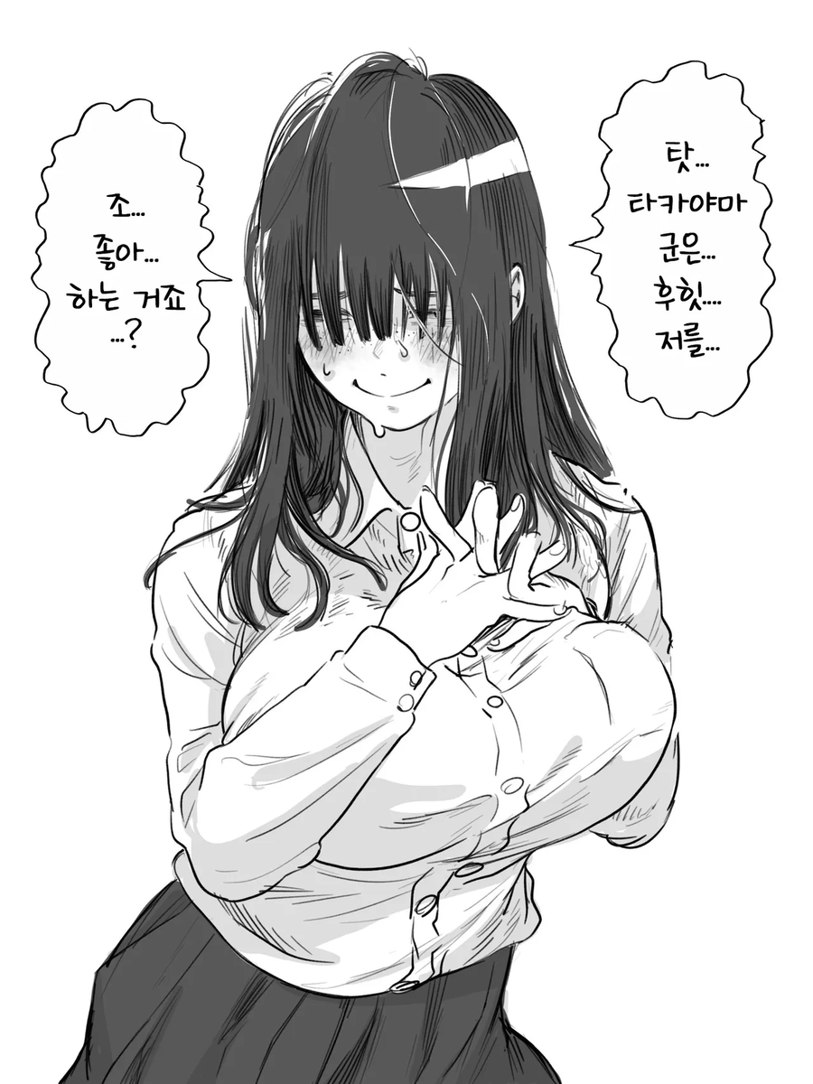 음침녀 가슴 몰래봤다가 눈마주첬는데 지뢰였다.manga_4.webp