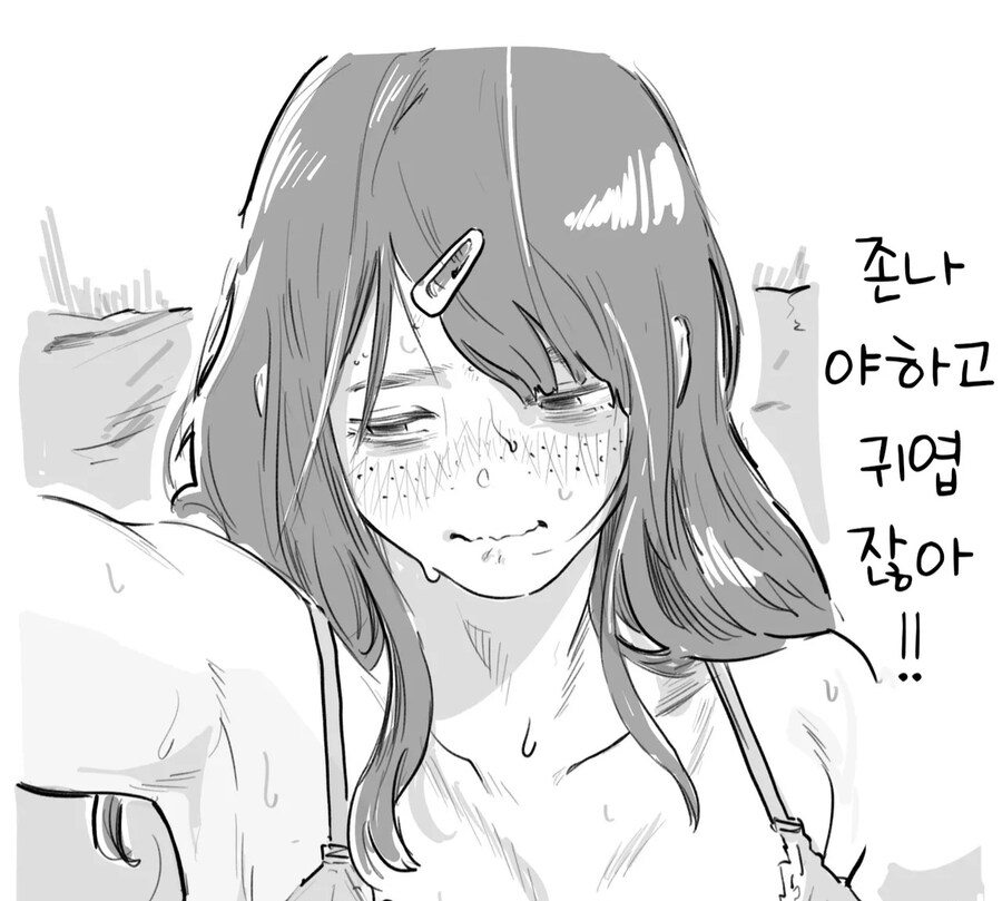 음침녀 가슴 몰래봤다가 눈마주첬는데 지뢰였다.manga_15.jpg