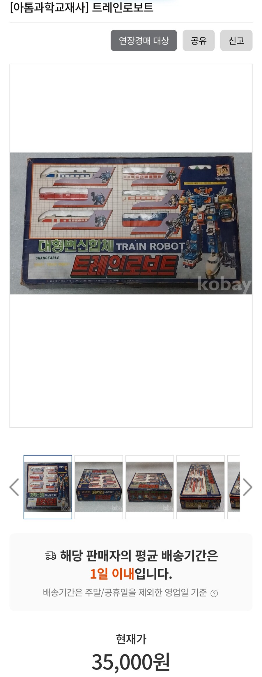 트레인 로보트_1.jpg