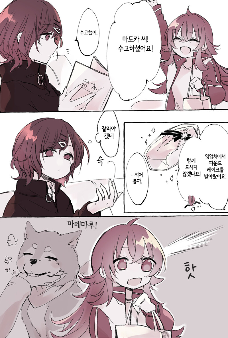 @)푹신 말랑한 카호 .manwha_1.jpg