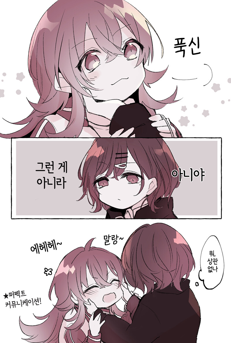 @)푹신 말랑한 카호 .manwha_2.jpg