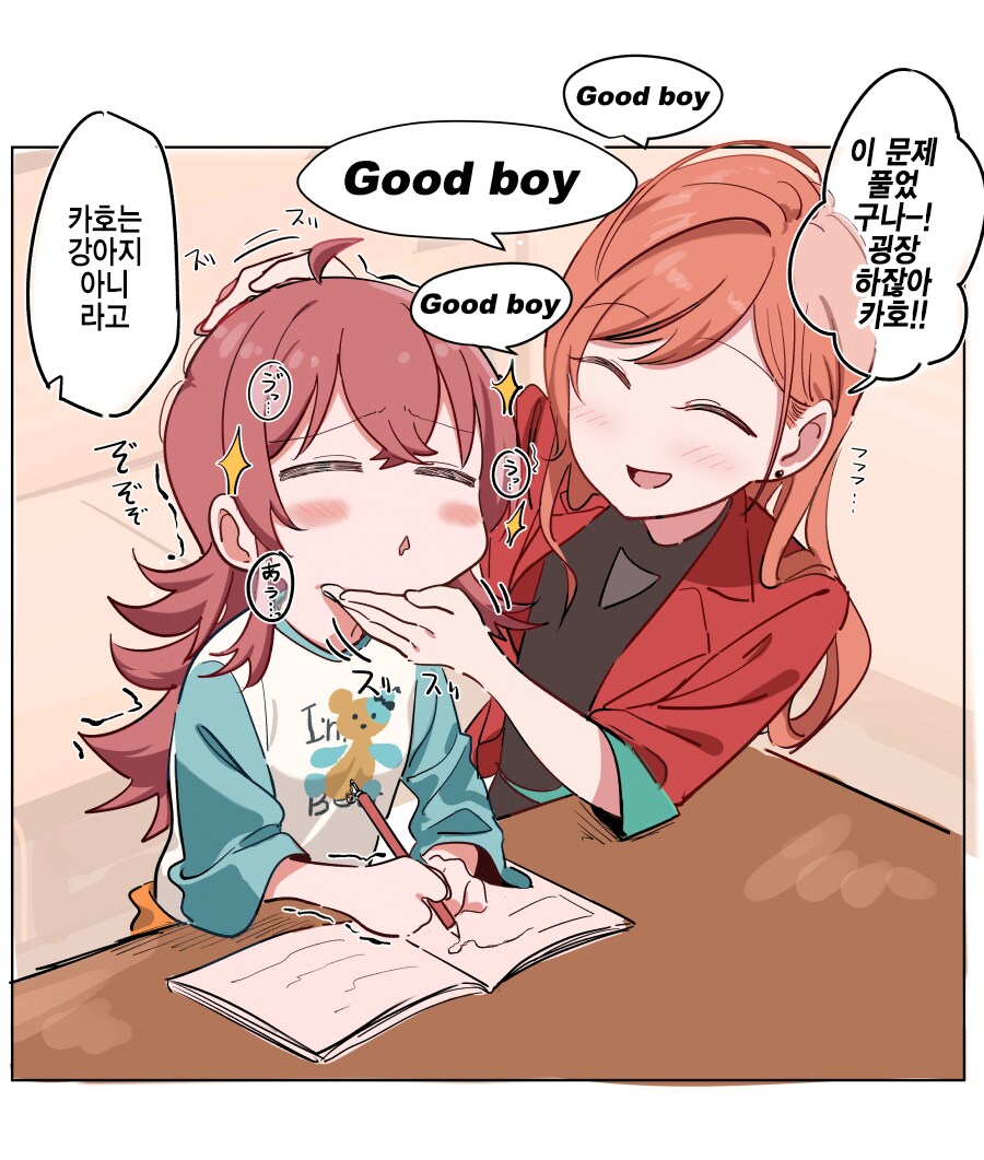 @)푹신 말랑한 카호 .manwha_4.png