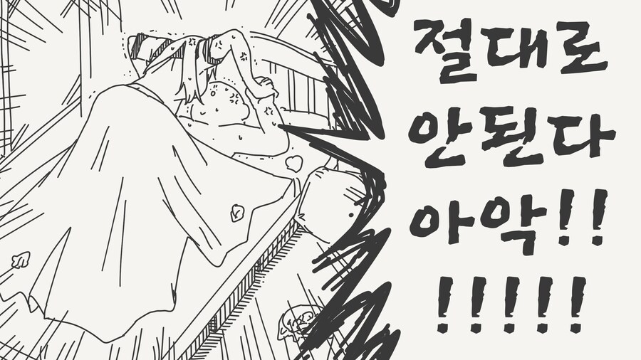 콘돔을 다 써버린 만화_4.jpg