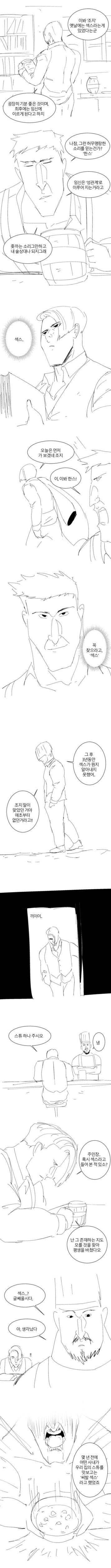 진정한 ㅅㅅ를 찾아 떠나다 배가 부른 .manwha_1.jpg