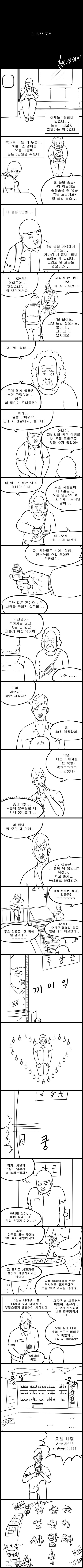 더 러브 포션 .manwha_1.jpg
