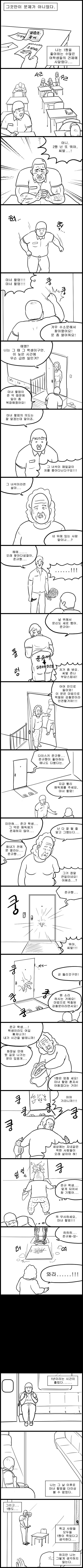 더 러브 포션 .manwha_2.jpg