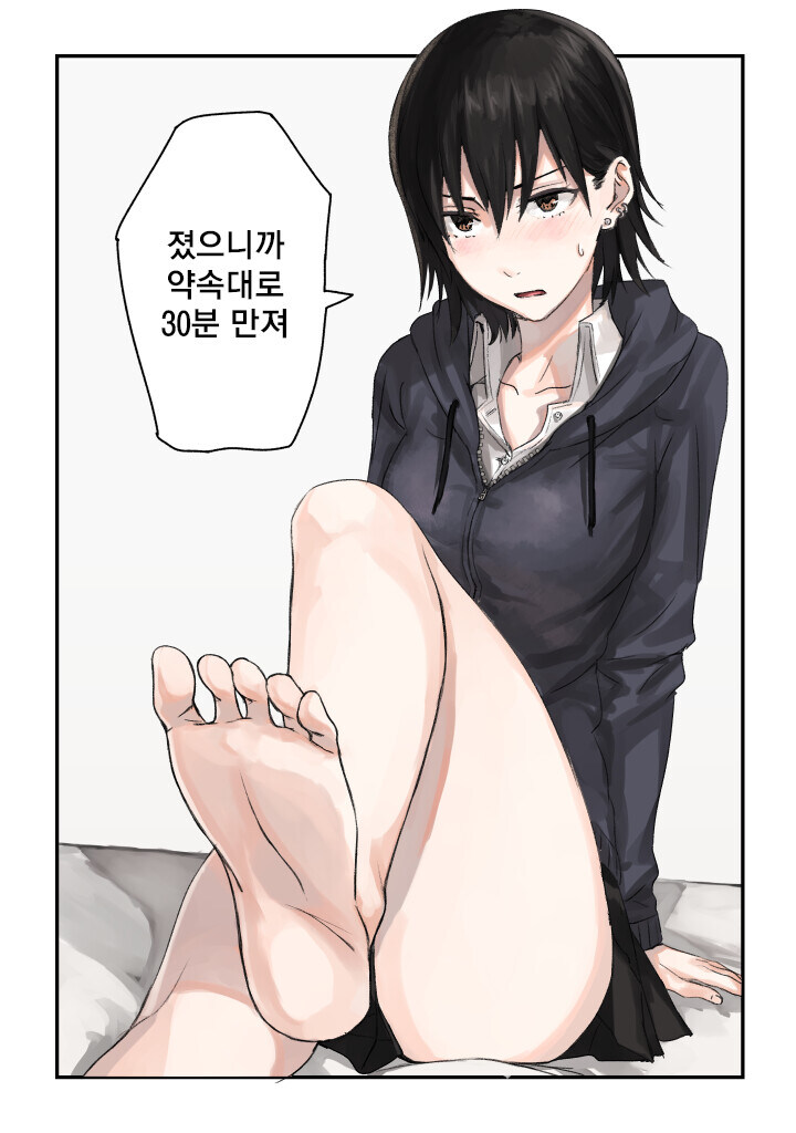 포커로 지는 쪽이 시키는 대로하는 .manwha_2.jpg