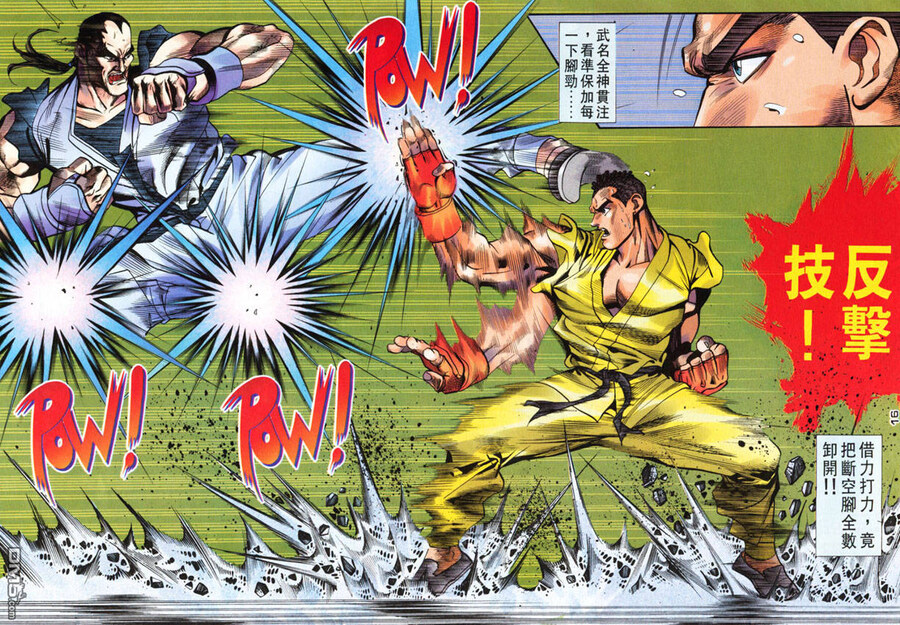 가두패왕3 만화의 한 장면_1.jpg