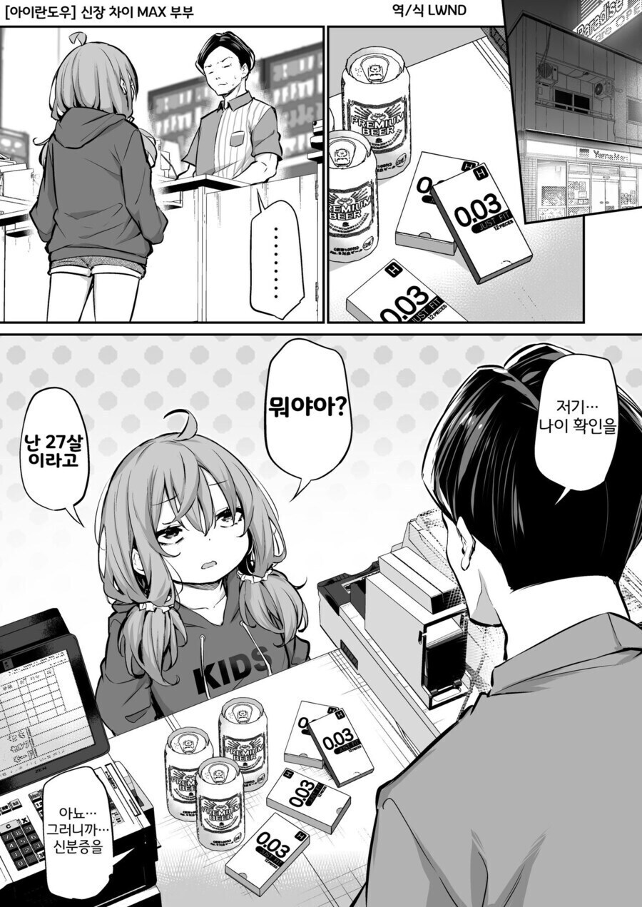 아이란도우 선생이 그린 만화_1.jpg