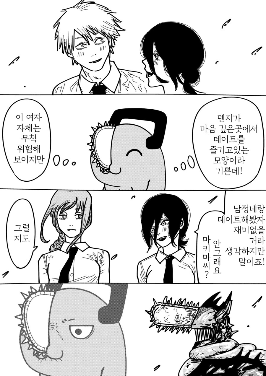 포치타가 부와앙 부아앙거리다 빡쳤을때.manga_1.jpg