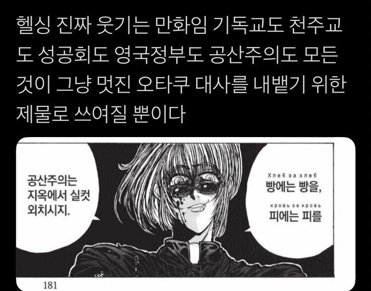 의외로 엄청 평등한 만화였던 헬싱.jpg_1.jpg