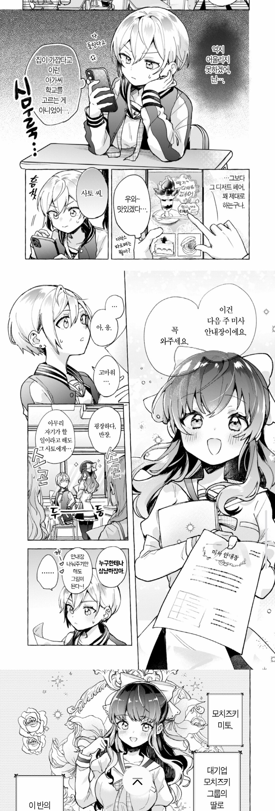 와 이거 백합물 같네 하고_1.jpg