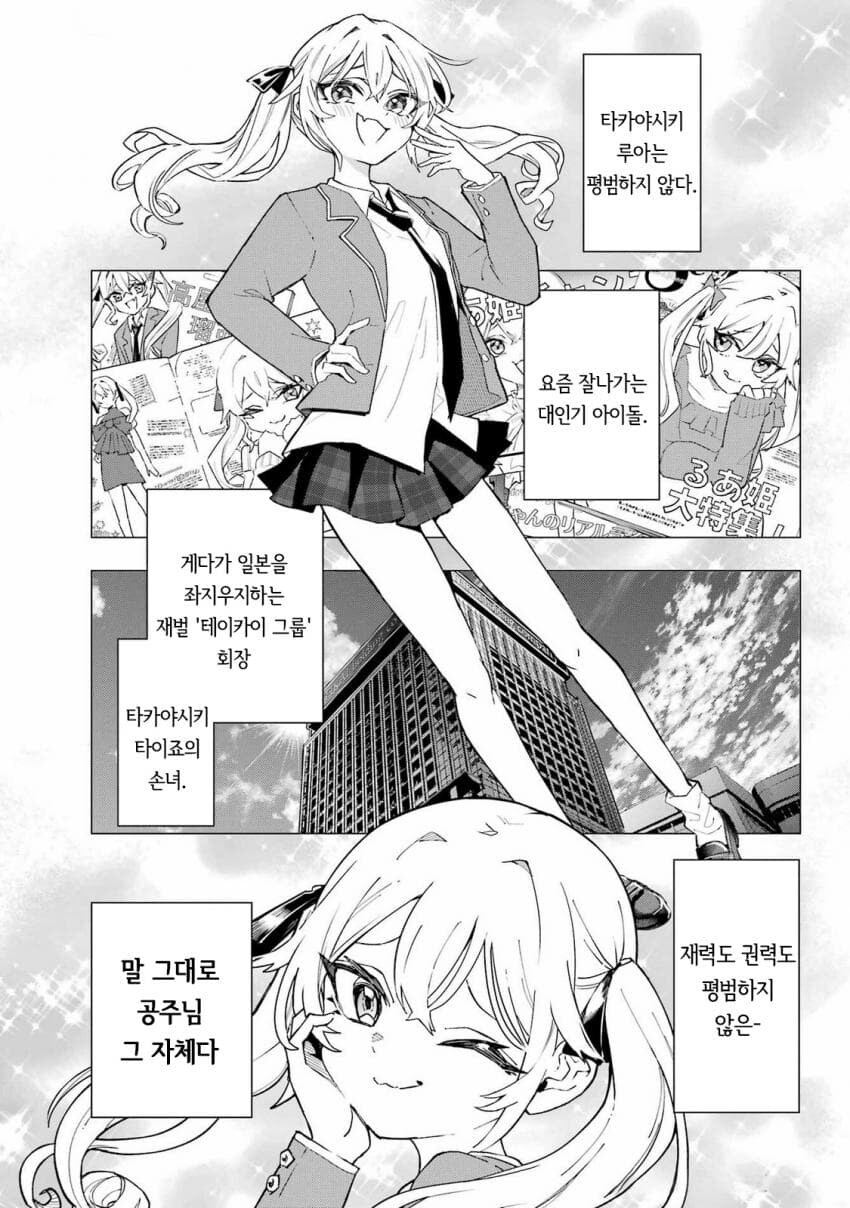 츤데레 소꿉친구랑 조금 다툰 만화_2.jpg